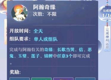 《梦幻新诛仙奇缘最新攻略大揭秘》（掌握攻略）