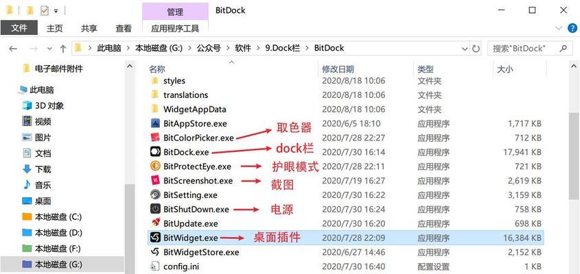 如何调整电脑桌面下方的显示栏（让你的桌面显示栏更加高效）