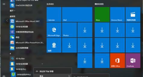 提高效率，掌握桌面快捷方式设置的技巧（简单操作）