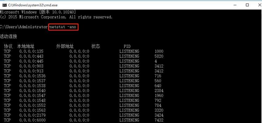 如何查看PID对应的进程（掌握PID查询技巧）