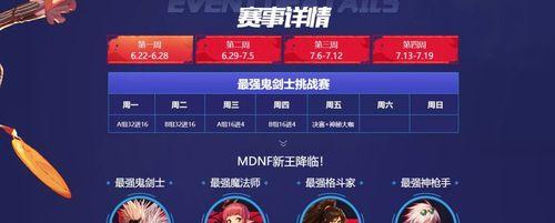 DNF公测时间发布，玩家期待已久（DNF公测时间揭晓）