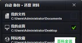 系统一键重装软件排行榜（方便快捷的系统重装工具推荐）
