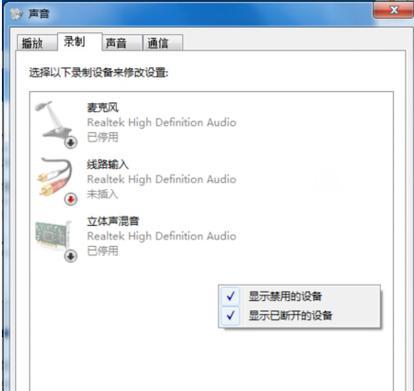 手机麦克风无声音问题解决方法（修复手机麦克风无声音）