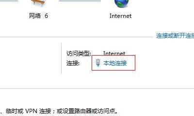 Win7设置无线网络连接教程（轻松连接无线网络）