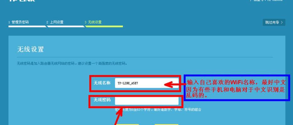 如何修改路由器密码（一步一步教你轻松搞定）