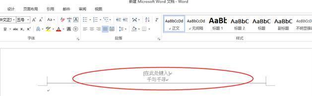 如何去除Word页眉上方横线（简单实用的方法帮助您轻松解决烦恼）