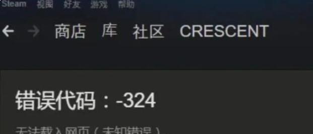 解决无法连接至Steam网络的问题（探索Steam连接问题的根源和解决方法）