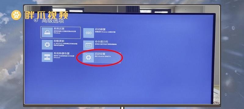 Win10强制进入恢复模式的方法及步骤（解决Win10系统故障）