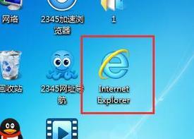 如何删除桌面上的IE浏览器图标（简单操作帮助您轻松删除IE浏览器图标）