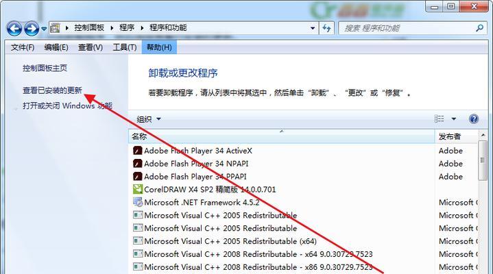 IE11主页被锁定修改方法（解救你的IE11主页）