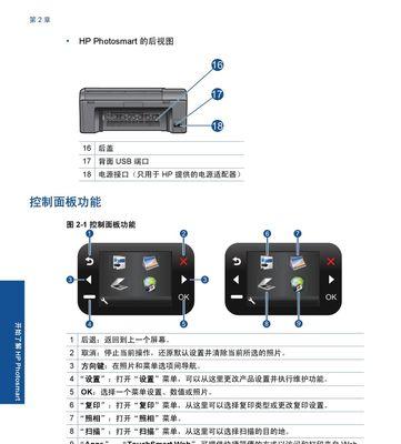 教你设置网络打印机共享（将打印机共享至网络中）