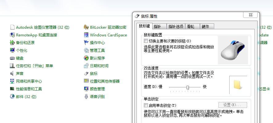 电脑死机鼠标动不了的恢复方法（解决电脑死机鼠标无法移动的有效措施）