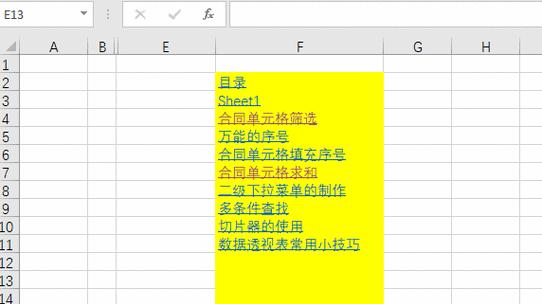 掌握Excel基本功能与常用技巧，提升工作效率（Excel应用技巧全面解析）