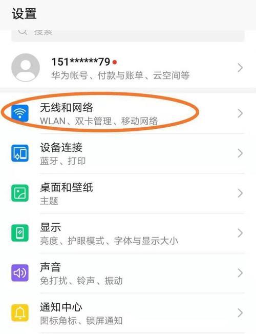 手机无法连接WiFi问题的处理措施（解决手机无法连接WiFi的有效方法）