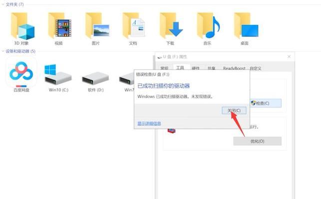 如何找回被删除的U盘文件（一步步教你恢复误删的数据）