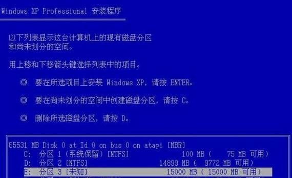 电脑重装系统分区教程（了解关键分区概念）