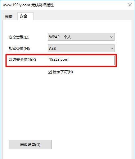 如何在无线路由器上修改WiFi密码（简易教程及实用技巧）