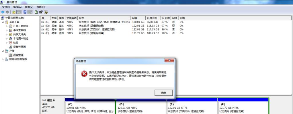 移动硬盘循环冗余错误修复方法（解决移动硬盘循环冗余错误的实用技巧）