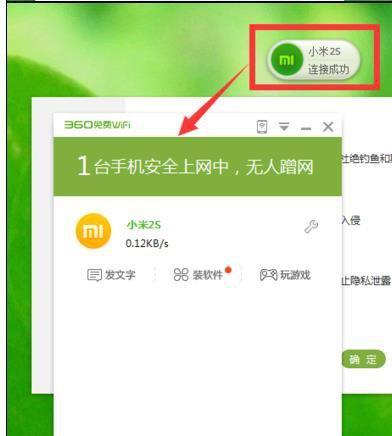 有效防止蹭网的方法——保护个人WiFi安全的技巧（保护个人WiFi不被蹭网的实用方法和技巧）