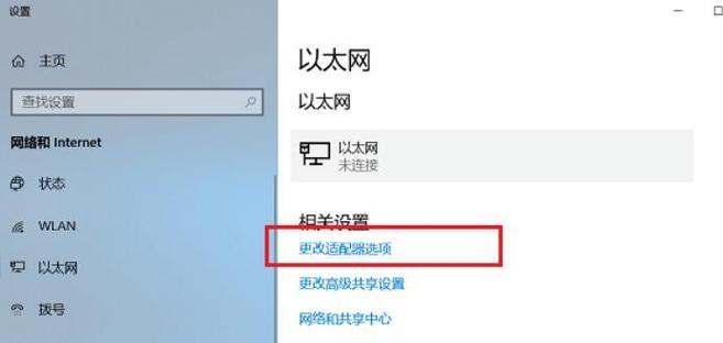 电脑连接自家WiFi的详细步骤（轻松实现家庭网络连接）