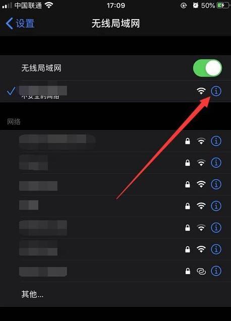 手机wifi感叹号无互联网连接的处理措施（解决手机wifi连接感叹号问题的有效方法）