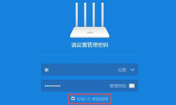 如何重新设置Wi-Fi密码（详细步骤帮你快速修改网络密码）