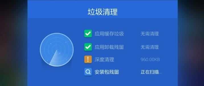 电脑缓存如何清理系统垃圾（有效清理电脑缓存）