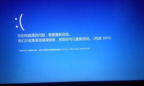 解决主程序rundll32已停止工作弹窗问题（如何修复运行rundll32时出现的停止工作错误）
