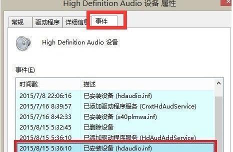 声卡驱动软件恢复指南（解决声卡问题的有效方法和技巧）