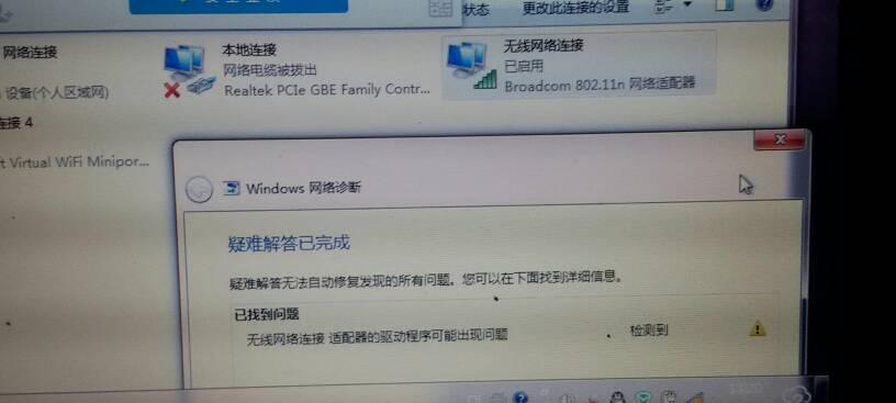 解决台式电脑无法连接网络的问题（技巧分享）