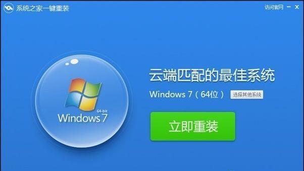 电脑系统重装指南（教你如何快速）