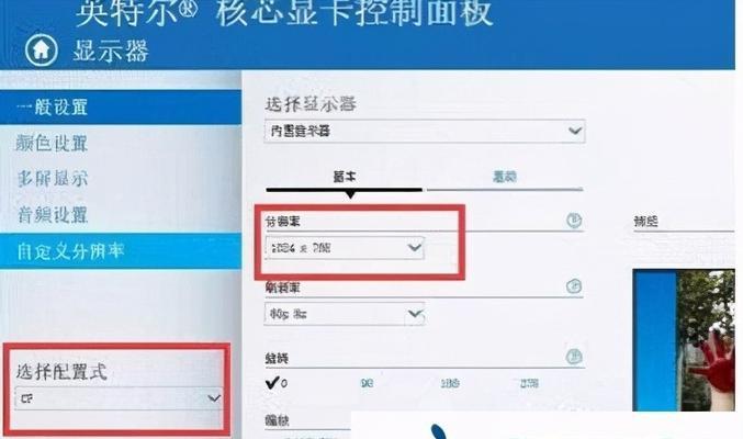台式电脑屏幕分辨率调整大全（掌握屏幕分辨率调整技巧）