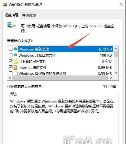 如何释放电脑C盘空间（简单有效的方法帮你清理电脑C盘存储空间）