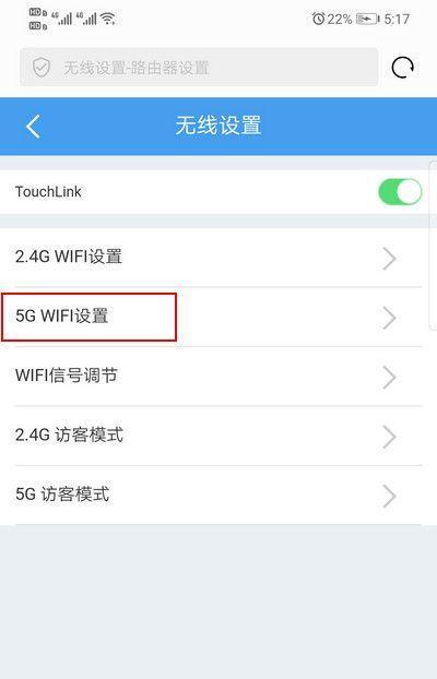 如何使用手机修改家庭WiFi密码（简单易行的方法）