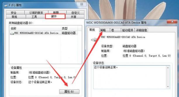 如何去掉U盘的写保护状态（解决U盘写保护问题的有效方法）