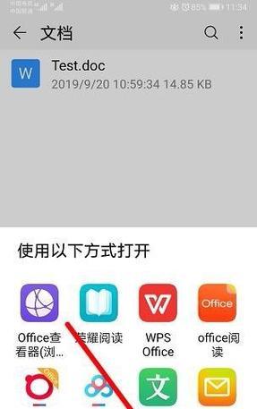 常见文件的打开应用软件及使用方法（解决不同文件格式打开问题）