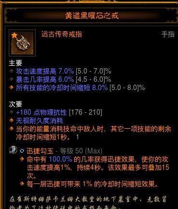 暗黑破坏神3顶级装备获取指南（打造最强角色）