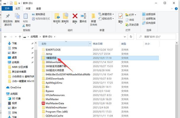 共享文件夹的使用指南（便捷共享与管理文件的利器）