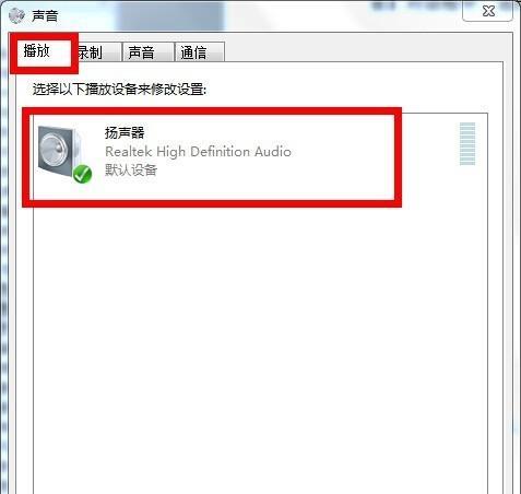 电脑扬声器没有声音（电脑声音问题困扰你？别担心）