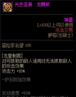《DNF女漫游护石选择攻略》（从零入门到高手）