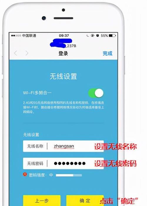 如何更改路由器WiFi密码设置（简单操作）