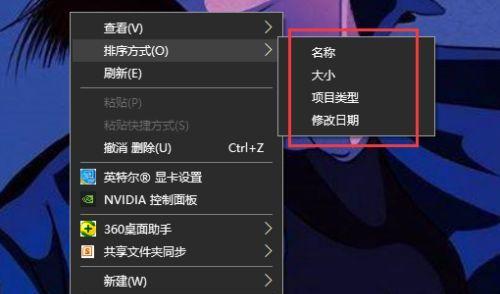 如何个性化你的软件图标和名称（简单教程）