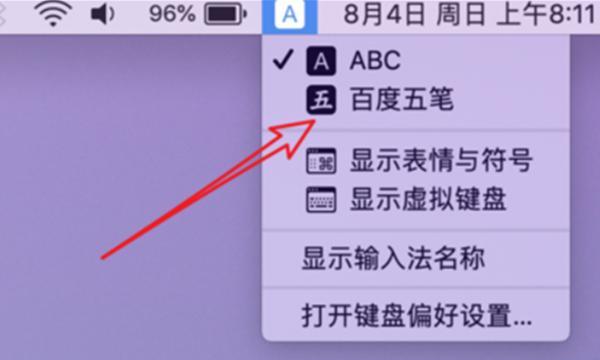 教你轻松打出台式电脑顿号（掌握快捷键）