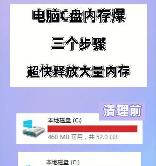 如何清理C盘垃圾以保证系统正常运行（一体机用户必看）