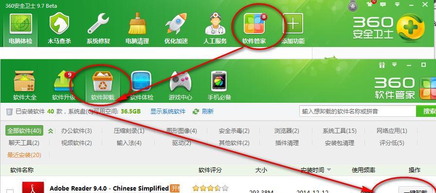电脑必备的基本软件（15款必备软件推荐）