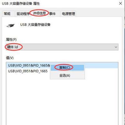解决电脑无法找到U盘的方法（快速排除U盘无法被电脑识别的问题）