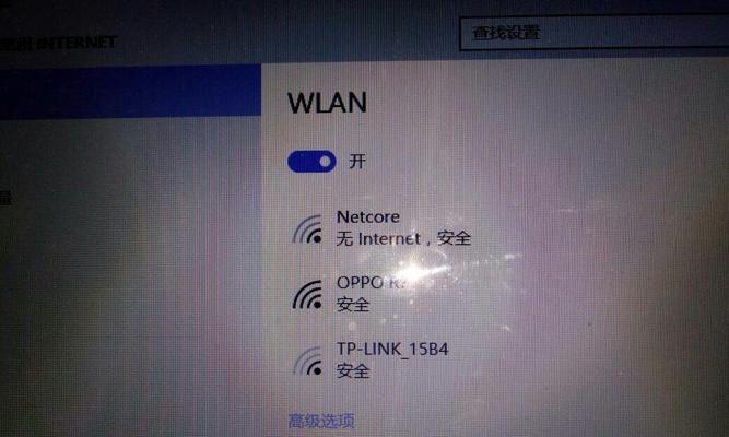 解决家里无线网感叹号的方法（迅速解决家庭无线网络感叹号问题）