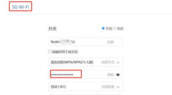 如何修改无线路由器WiFi密码设置（简单教你轻松保护网络安全）