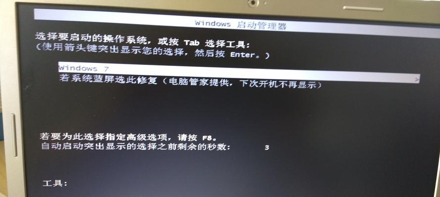 解决电脑无法开机的有效方法（让你的电脑恢复正常运行的技巧）