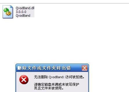 删除流氓软件的DLL文件内容方法（有效清除流氓软件中的恶意DLL文件）